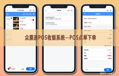 POS手持收銀消費系統 驅動景區營銷升級，讓管理更智能、銷售更高效